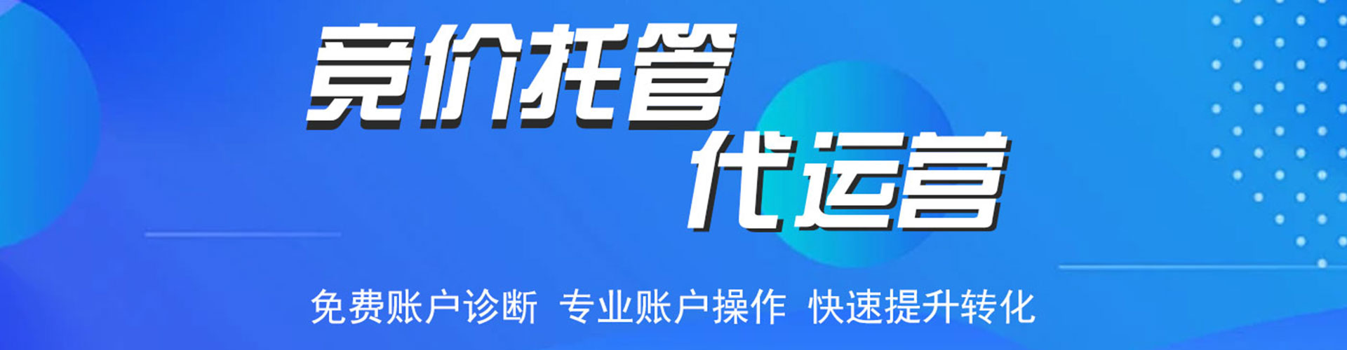 稻城百度包年竞价